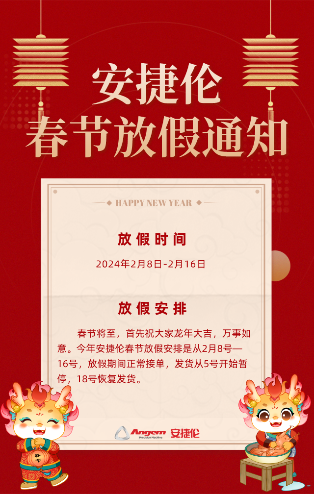 K8凯发国际春节放假通知