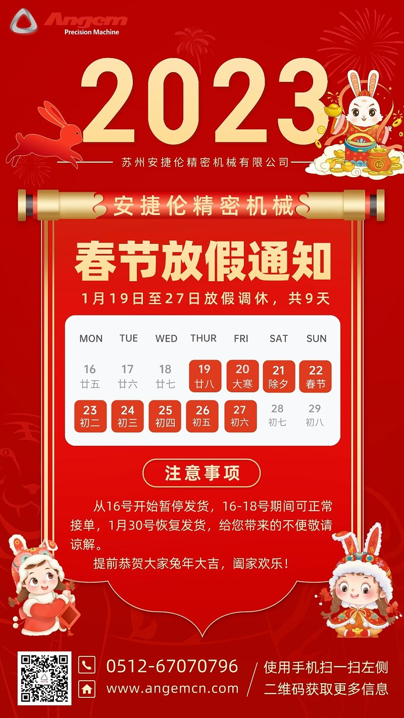K8凯发国际春节放假通知
