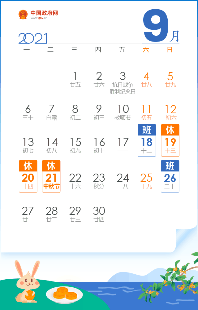 K8凯发国际祝您中秋快乐