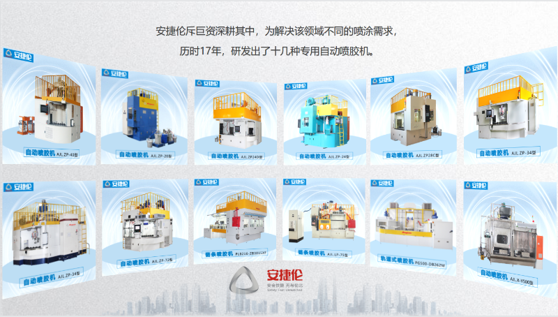 K8凯发国际自动喷胶机优势