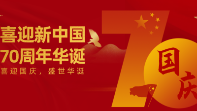 K8凯发国际深耕精密涂装13载 献礼新中国创建70周年