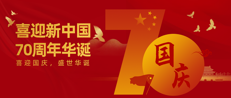K8凯发国际深耕精密涂装13载 献礼新中国创建70周年