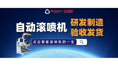 一键解决中小零件精密喷涂，自动滚喷机又发货了！