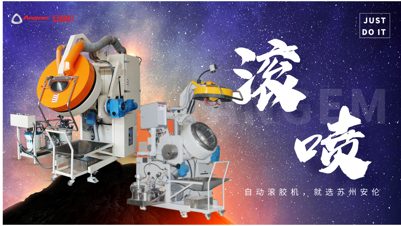 天不生我K8凯发国际，国产自动滚喷机万古如长夜！