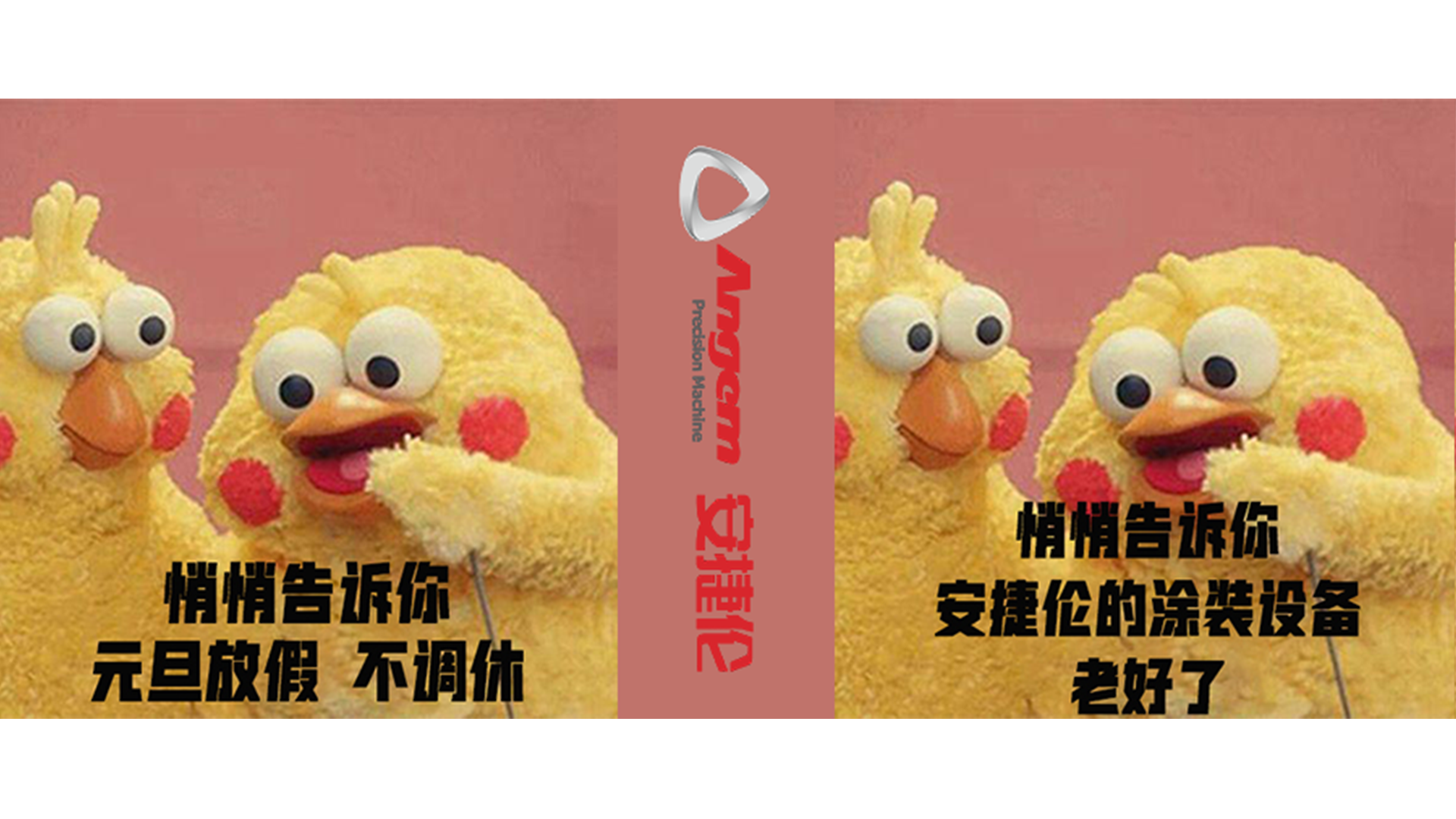 元旦快乐，出行必看！需要涂装设备的小伙伴们更要看！