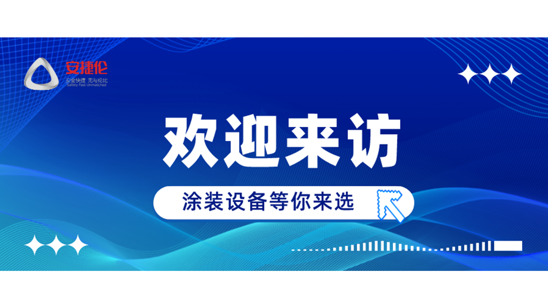 现在可以去苏州K8凯发国际参观工厂和涂装设备吗？